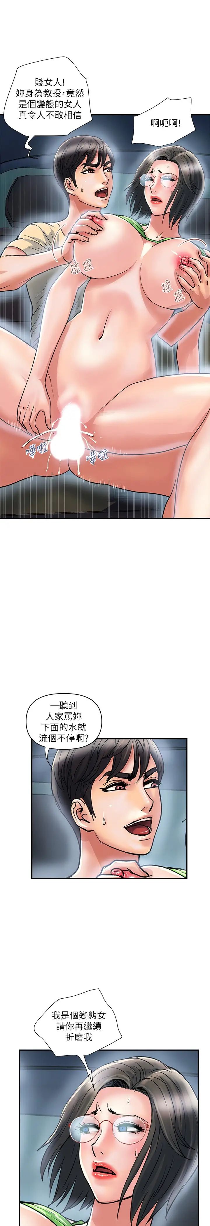 《行走费洛蒙》漫画最新章节第23话 - 车内的高潮免费下拉式在线观看章节第【17】张图片