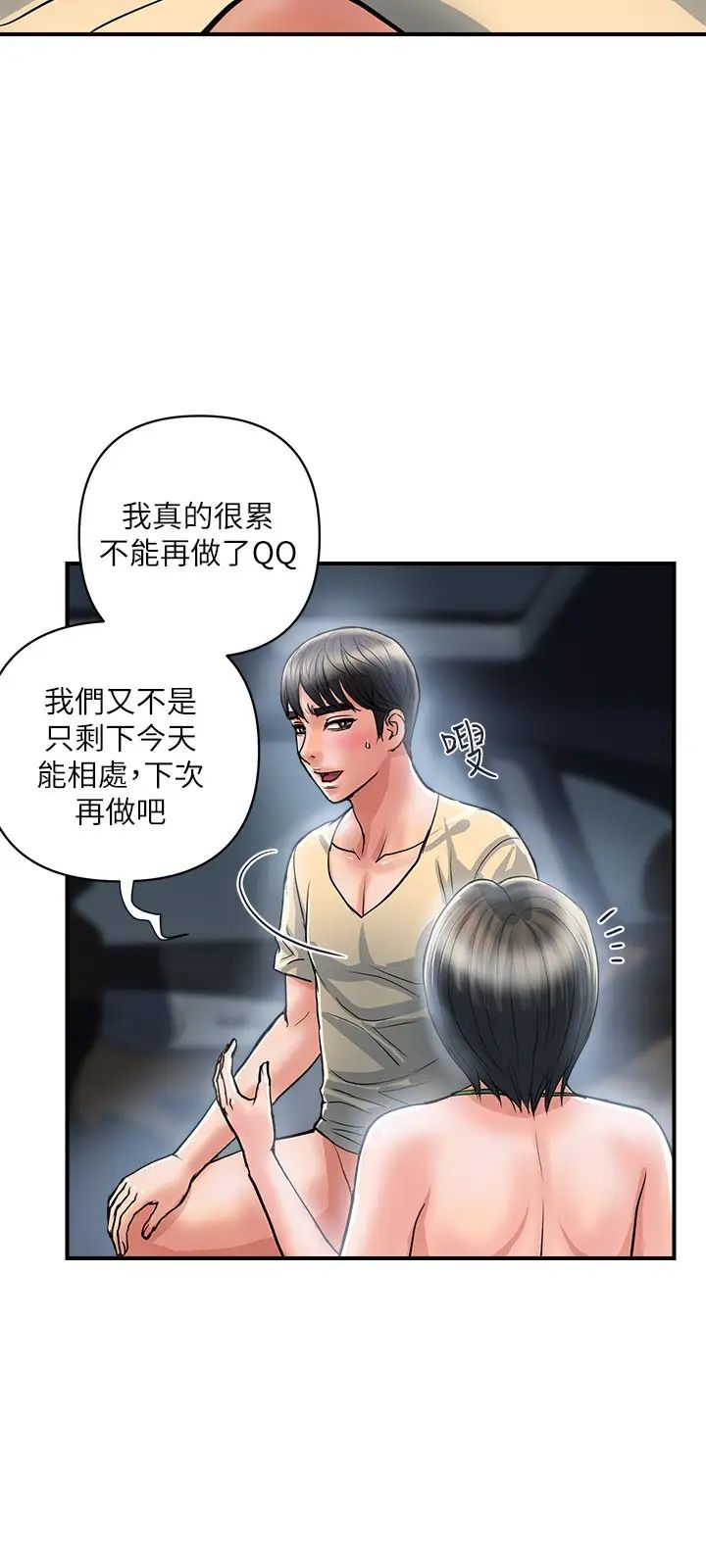 《行走费洛蒙》漫画最新章节第24话 - 没交过男友?要不要我教你呀?免费下拉式在线观看章节第【3】张图片