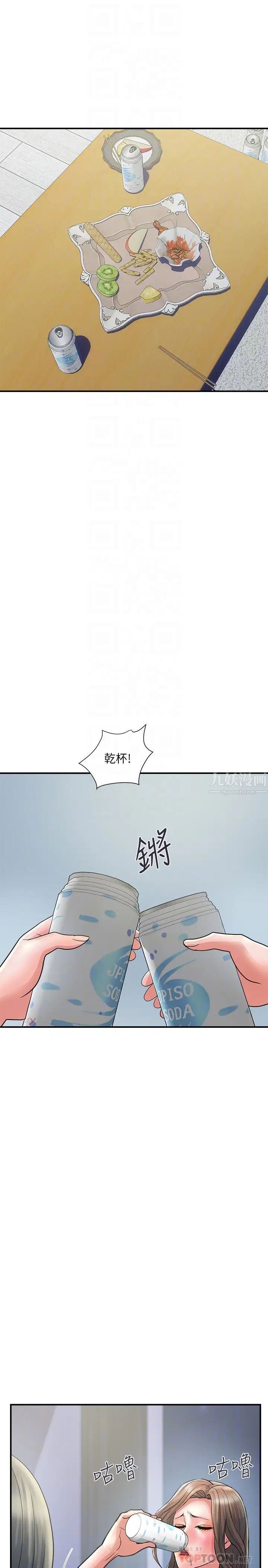 《行走费洛蒙》漫画最新章节第24话 - 没交过男友?要不要我教你呀?免费下拉式在线观看章节第【10】张图片