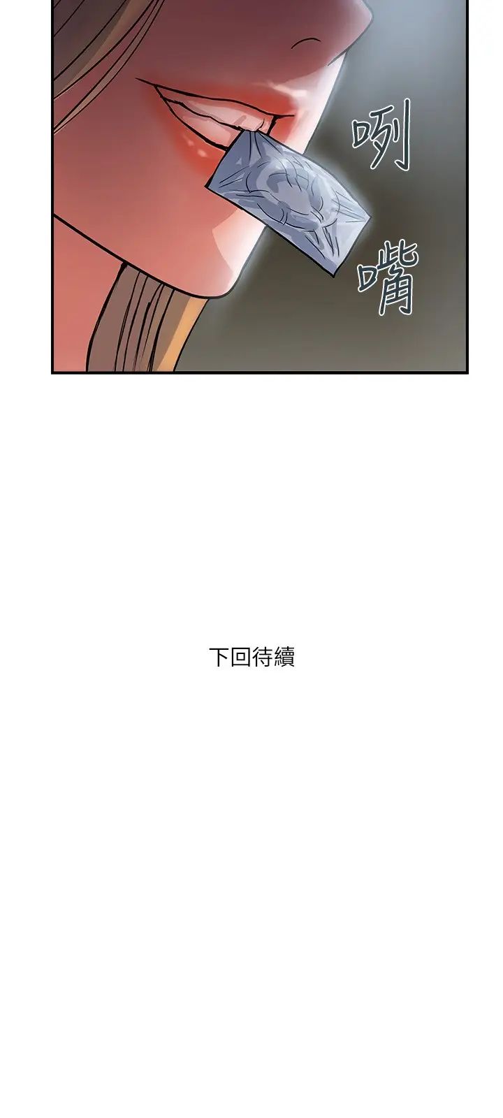 《行走费洛蒙》漫画最新章节第24话 - 没交过男友?要不要我教你呀?免费下拉式在线观看章节第【27】张图片