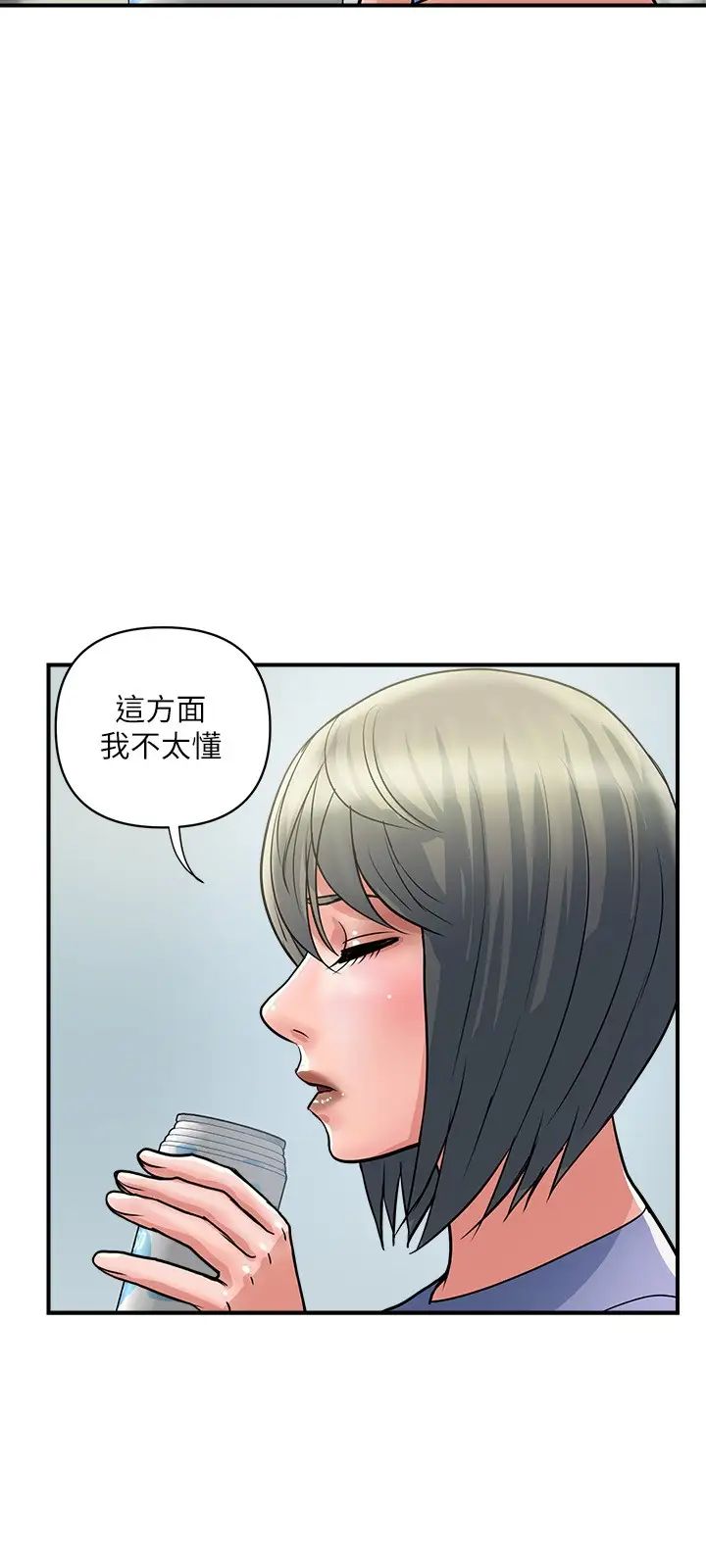 《行走费洛蒙》漫画最新章节第24话 - 没交过男友?要不要我教你呀?免费下拉式在线观看章节第【15】张图片