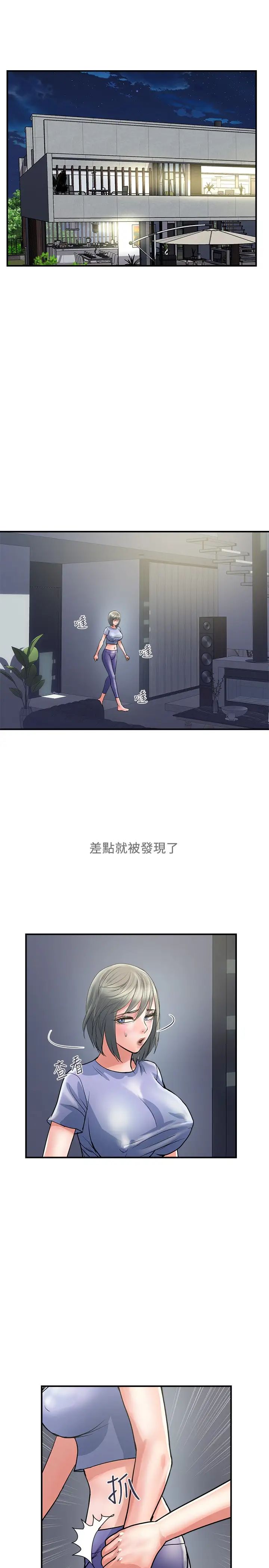 《行走费洛蒙》漫画最新章节第24话 - 没交过男友?要不要我教你呀?免费下拉式在线观看章节第【7】张图片