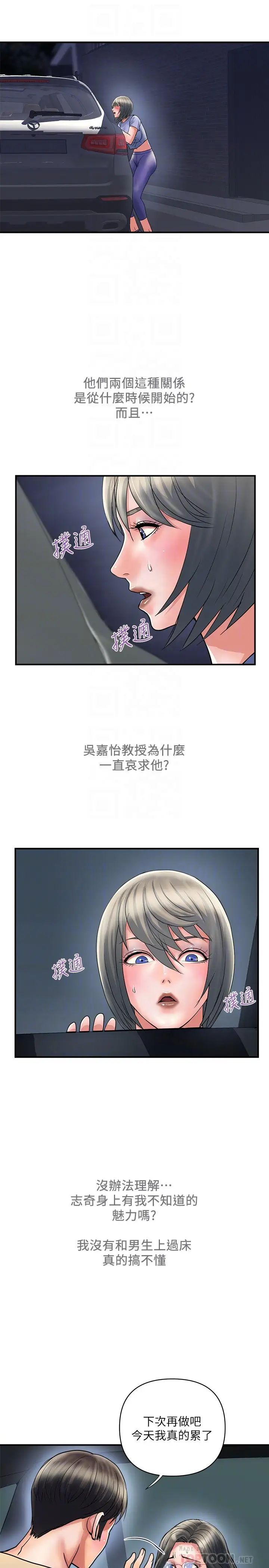 《行走费洛蒙》漫画最新章节第24话 - 没交过男友?要不要我教你呀?免费下拉式在线观看章节第【4】张图片