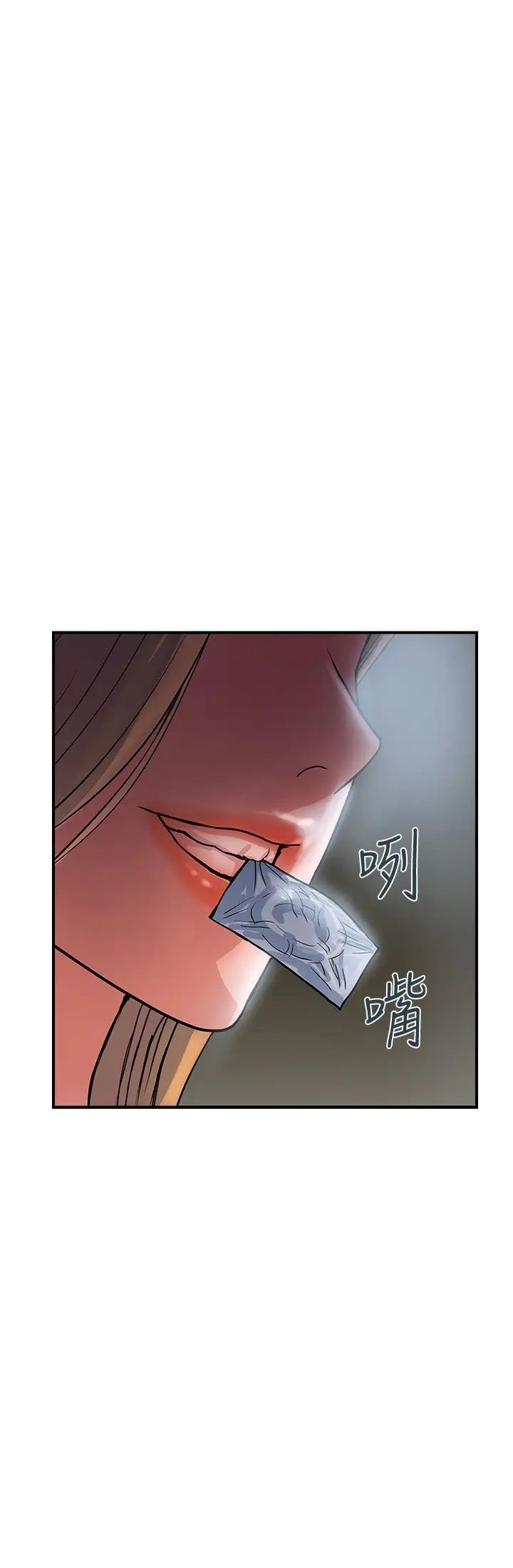 《行走费洛蒙》漫画最新章节第25话 - 我好吃吗?志奇免费下拉式在线观看章节第【2】张图片