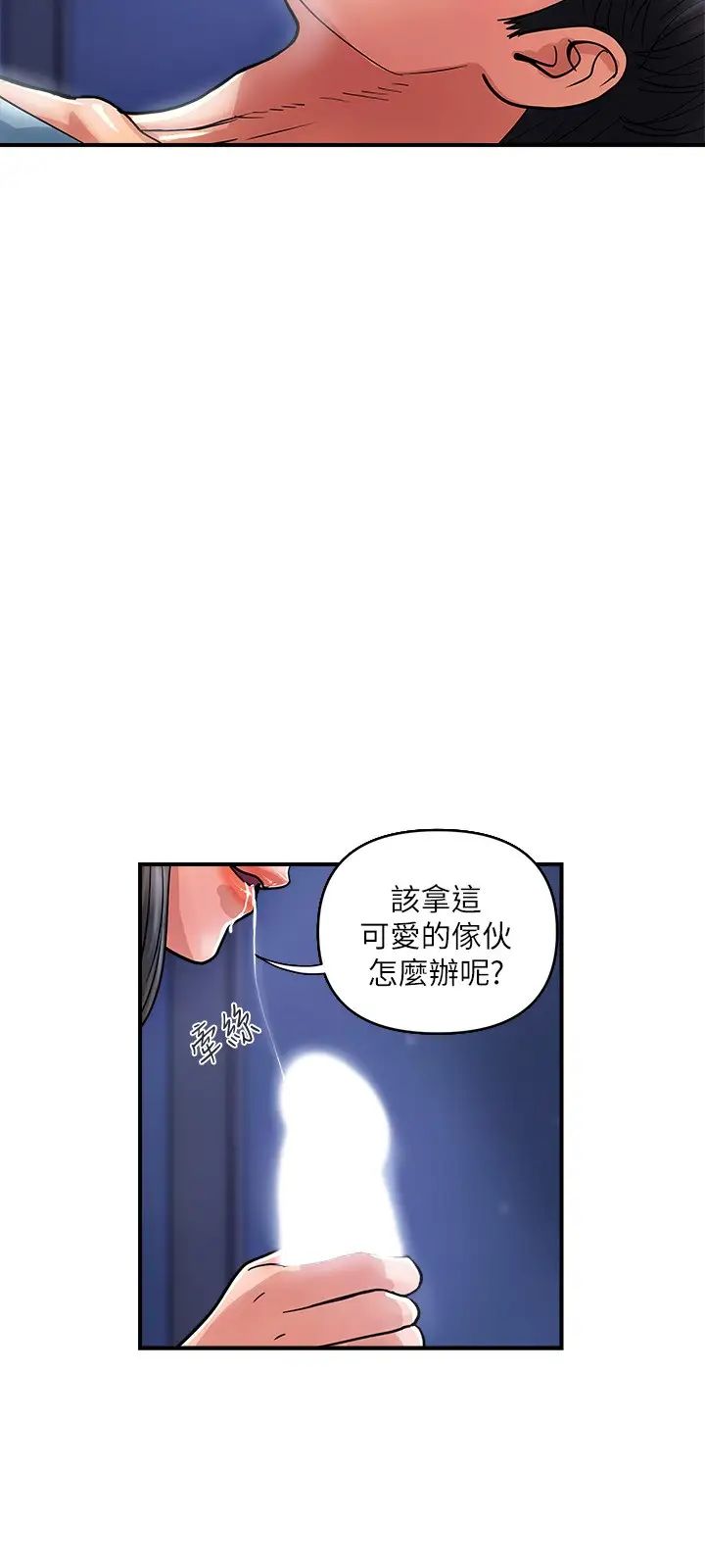 《行走费洛蒙》漫画最新章节第25话 - 我好吃吗?志奇免费下拉式在线观看章节第【11】张图片