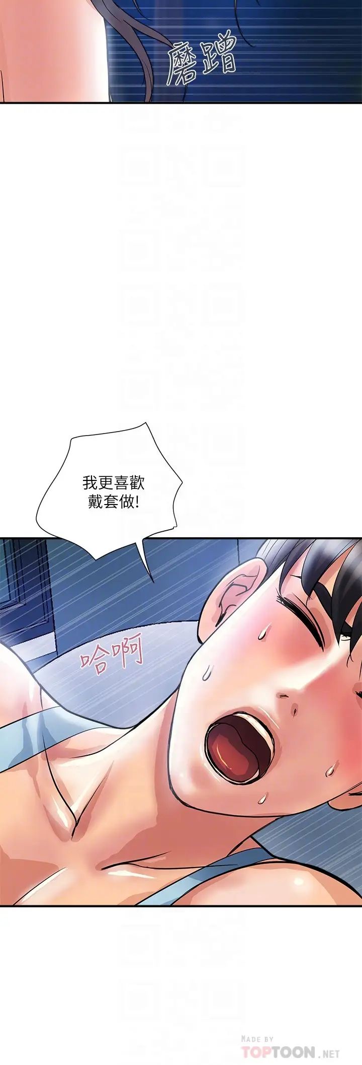 《行走费洛蒙》漫画最新章节第25话 - 我好吃吗?志奇免费下拉式在线观看章节第【14】张图片