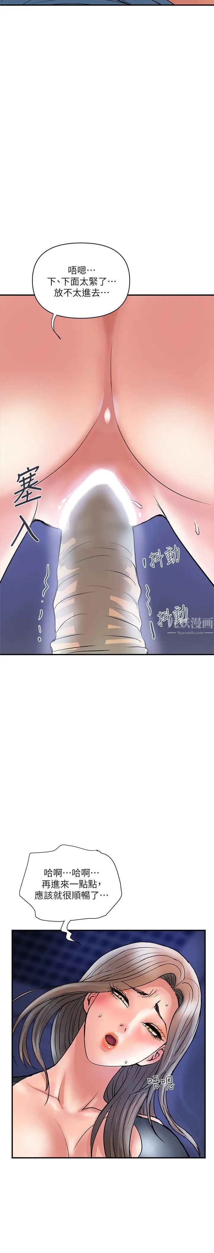 《行走费洛蒙》漫画最新章节第25话 - 我好吃吗?志奇免费下拉式在线观看章节第【19】张图片