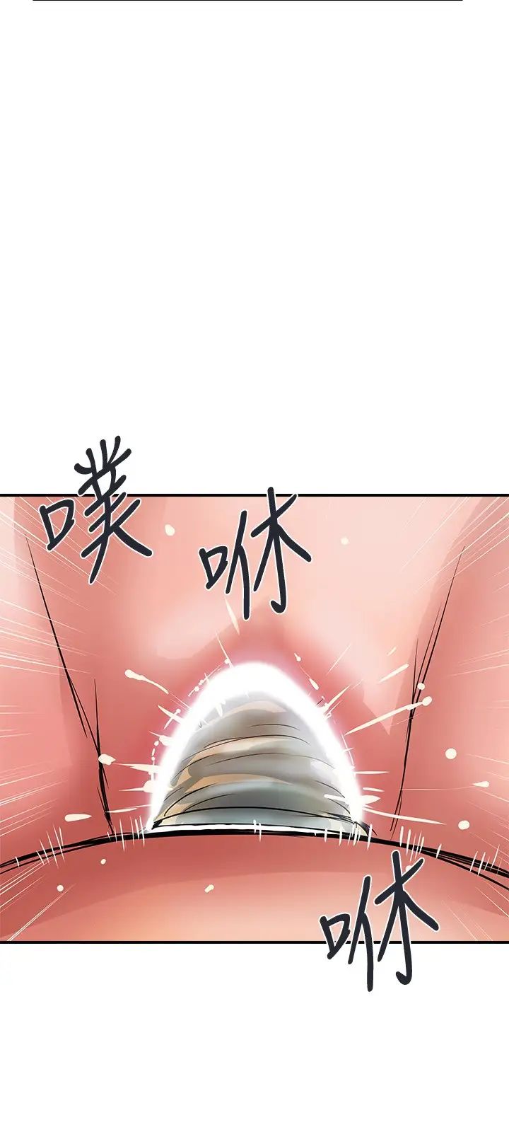 《行走费洛蒙》漫画最新章节第25话 - 我好吃吗?志奇免费下拉式在线观看章节第【29】张图片