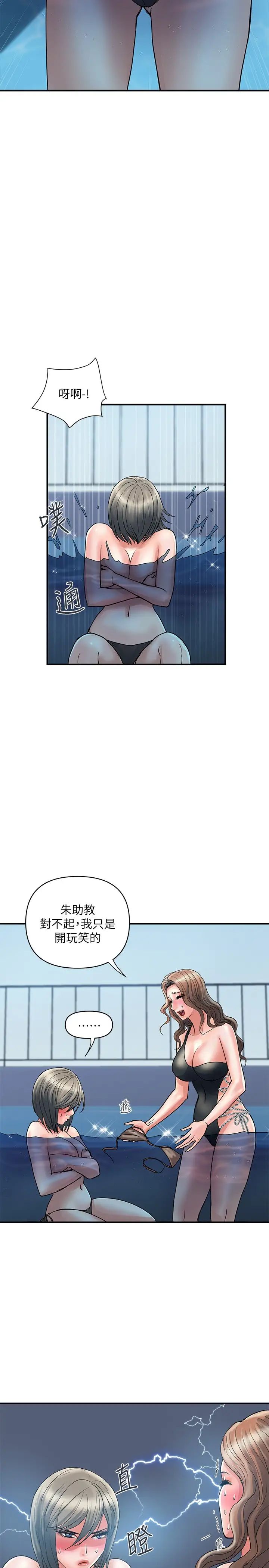 《行走费洛蒙》漫画最新章节第28话 - 学妹成熟的肉体免费下拉式在线观看章节第【11】张图片