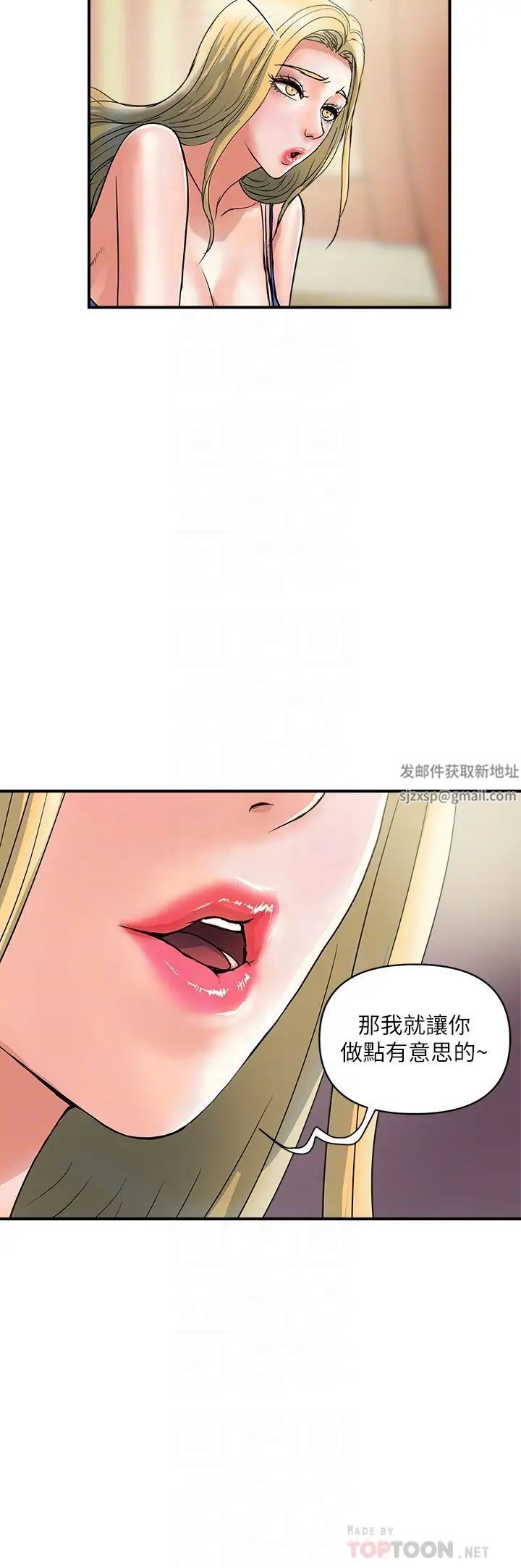 《行走费洛蒙》漫画最新章节第30话 - 没钱就用身体来还免费下拉式在线观看章节第【6】张图片