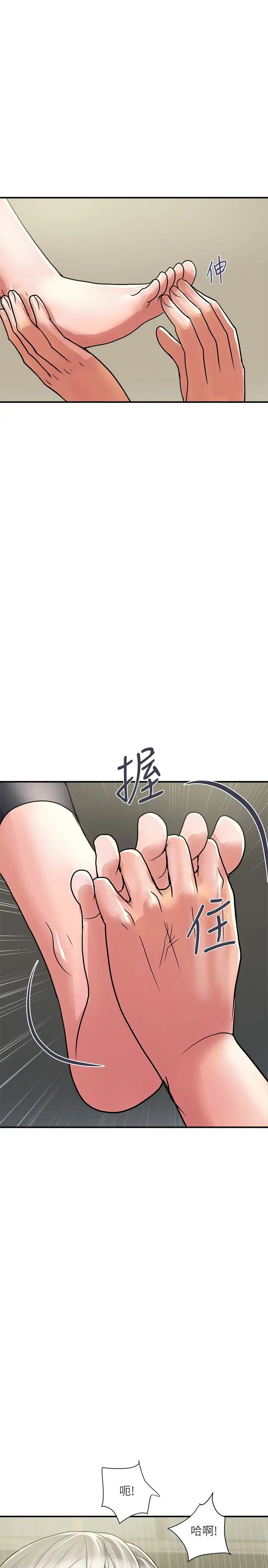 《行走费洛蒙》漫画最新章节第33话 - 朱思琪令人垂涎的身材免费下拉式在线观看章节第【26】张图片