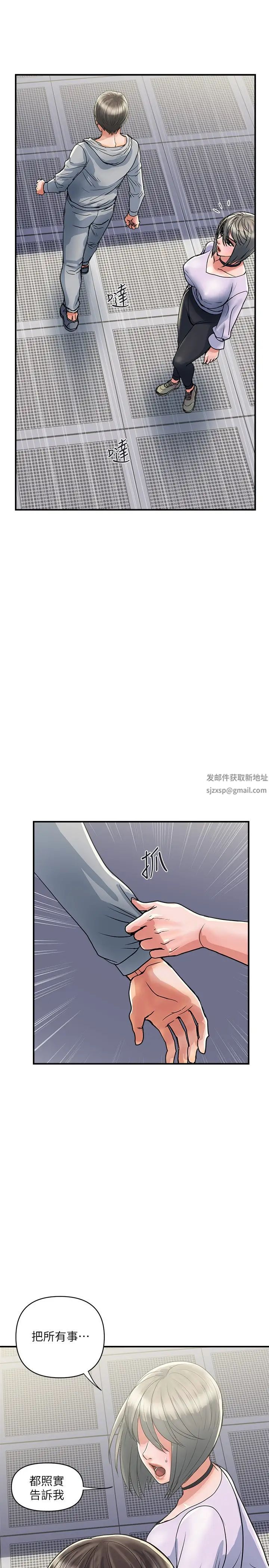 《行走费洛蒙》漫画最新章节第33话 - 朱思琪令人垂涎的身材免费下拉式在线观看章节第【7】张图片