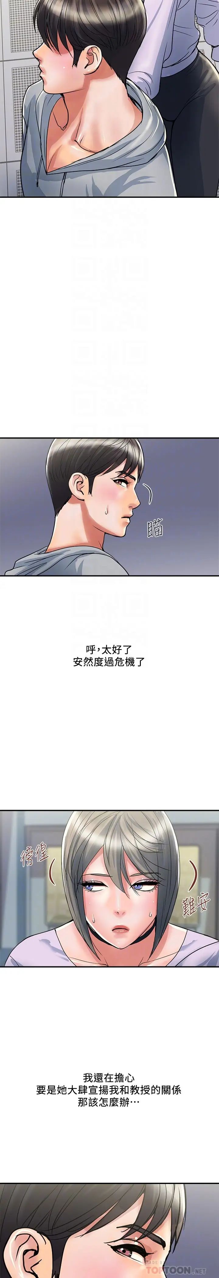 《行走费洛蒙》漫画最新章节第33话 - 朱思琪令人垂涎的身材免费下拉式在线观看章节第【8】张图片