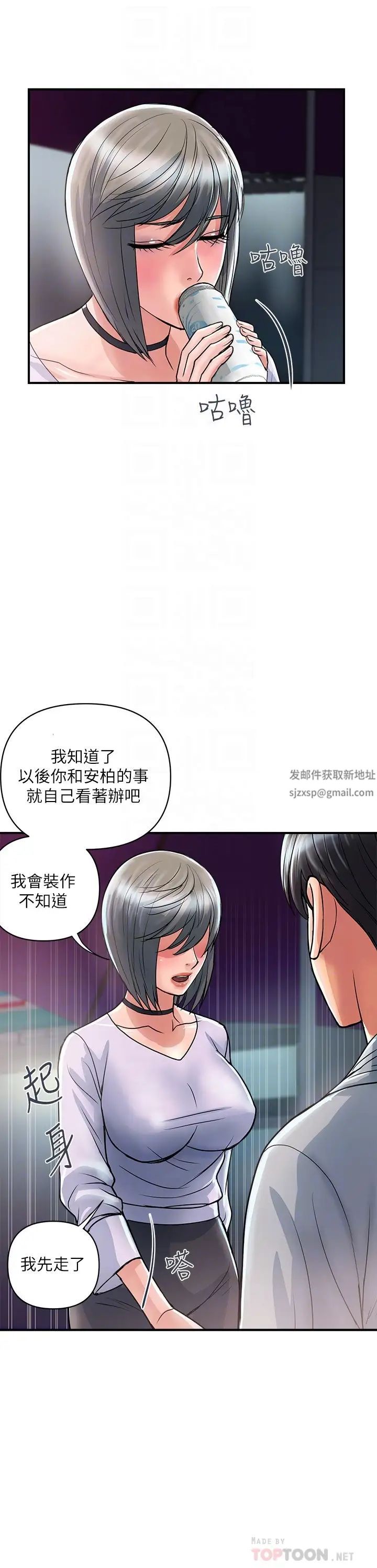 《行走费洛蒙》漫画最新章节第33话 - 朱思琪令人垂涎的身材免费下拉式在线观看章节第【12】张图片