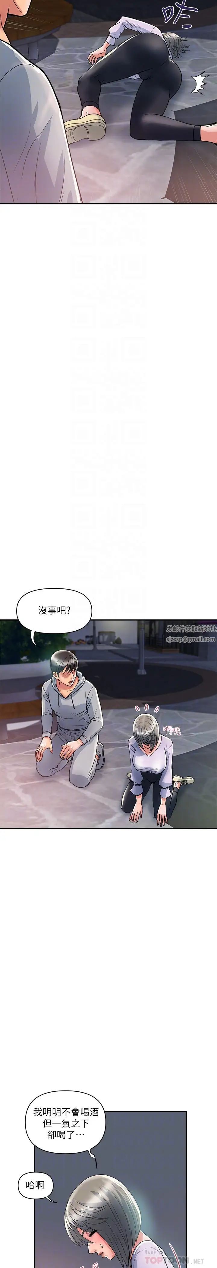 《行走费洛蒙》漫画最新章节第33话 - 朱思琪令人垂涎的身材免费下拉式在线观看章节第【14】张图片