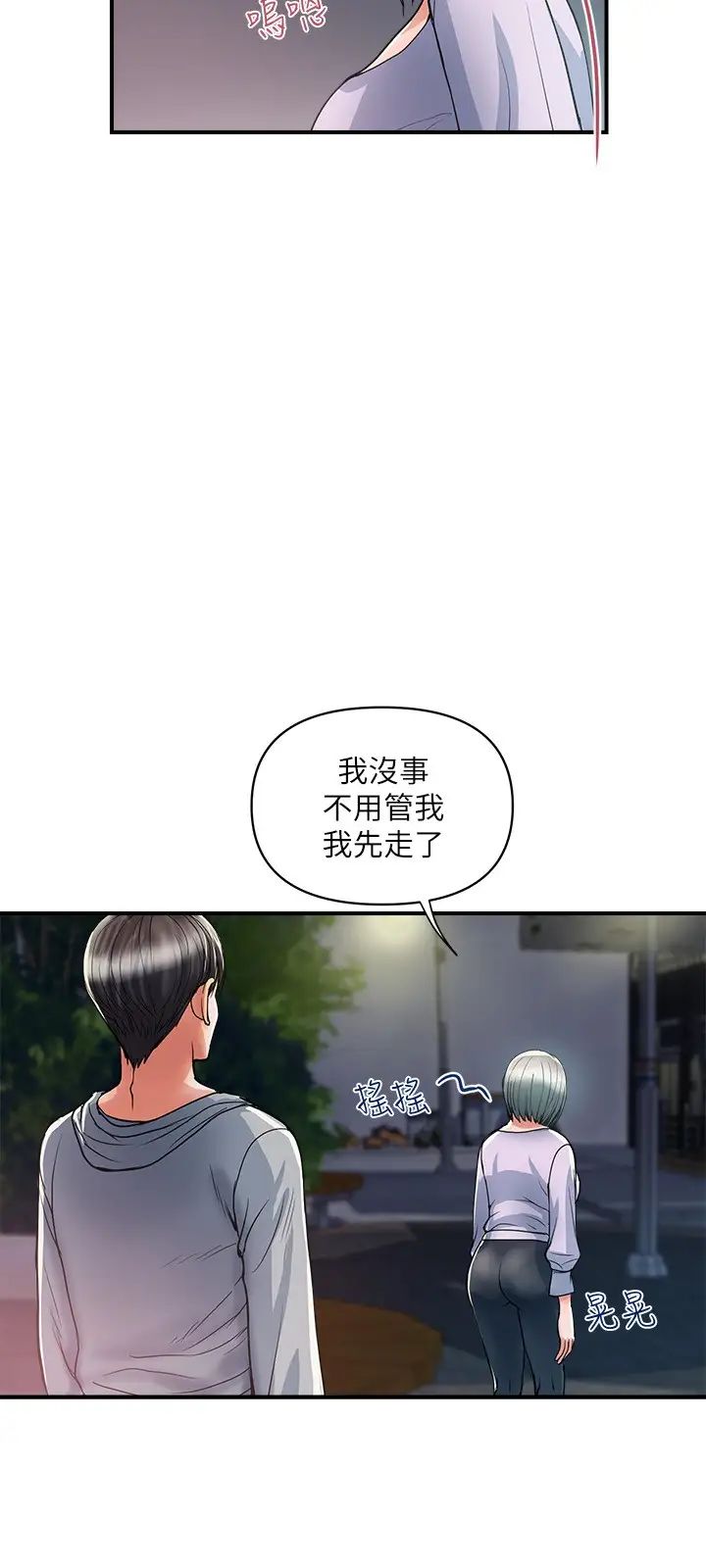 《行走费洛蒙》漫画最新章节第33话 - 朱思琪令人垂涎的身材免费下拉式在线观看章节第【15】张图片