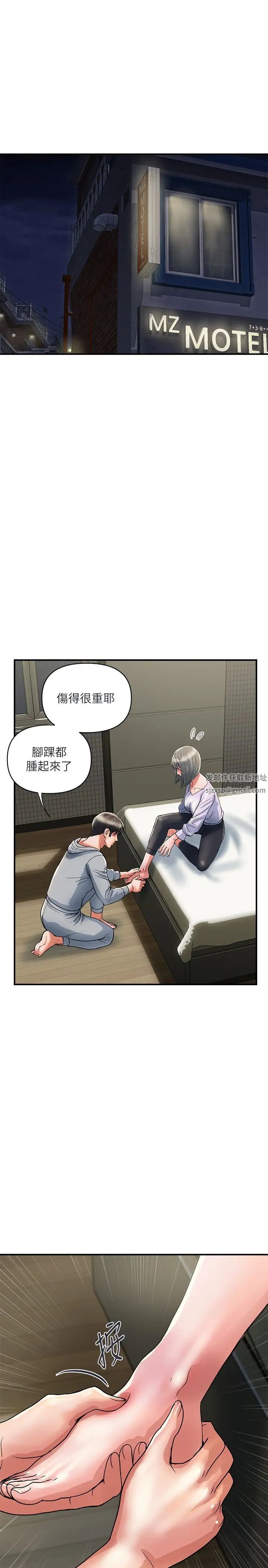 《行走费洛蒙》漫画最新章节第33话 - 朱思琪令人垂涎的身材免费下拉式在线观看章节第【22】张图片