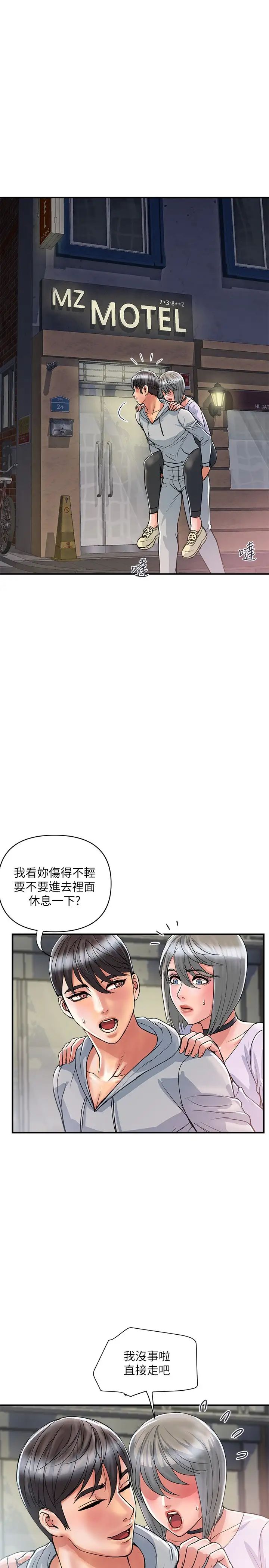 《行走费洛蒙》漫画最新章节第33话 - 朱思琪令人垂涎的身材免费下拉式在线观看章节第【20】张图片