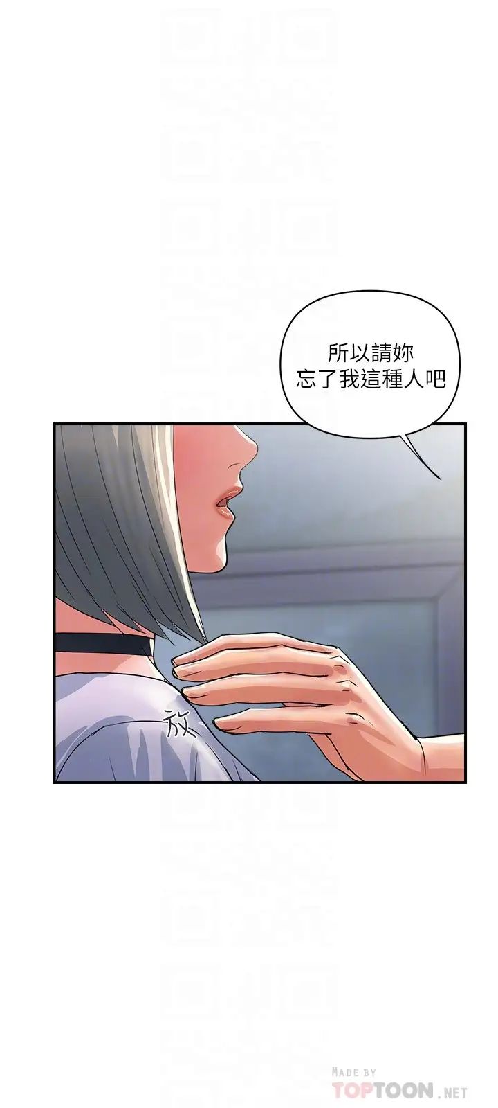 《行走费洛蒙》漫画最新章节第33话 - 朱思琪令人垂涎的身材免费下拉式在线观看章节第【6】张图片