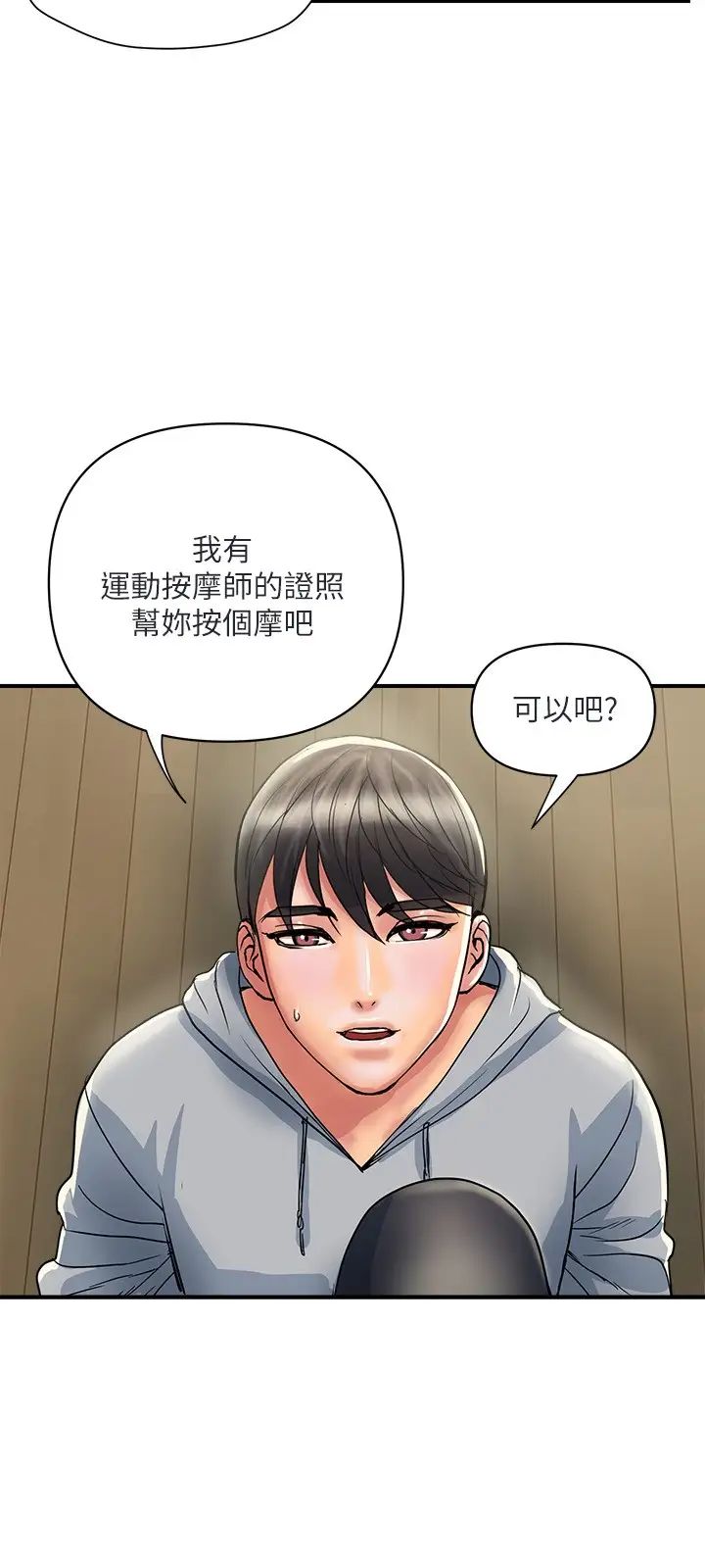 《行走费洛蒙》漫画最新章节第33话 - 朱思琪令人垂涎的身材免费下拉式在线观看章节第【24】张图片