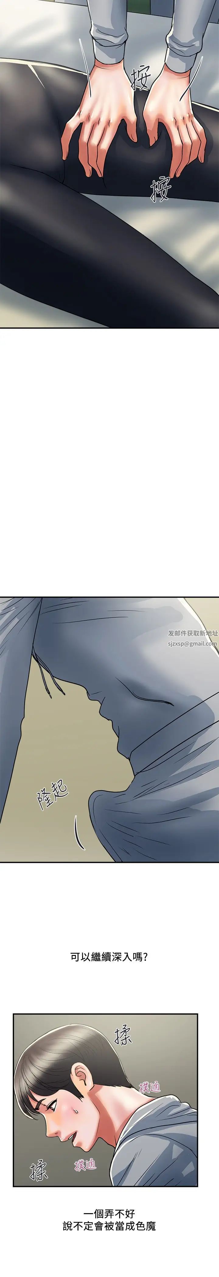 《行走费洛蒙》漫画最新章节第34话 - 这是叫我插的意思吧?免费下拉式在线观看章节第【11】张图片