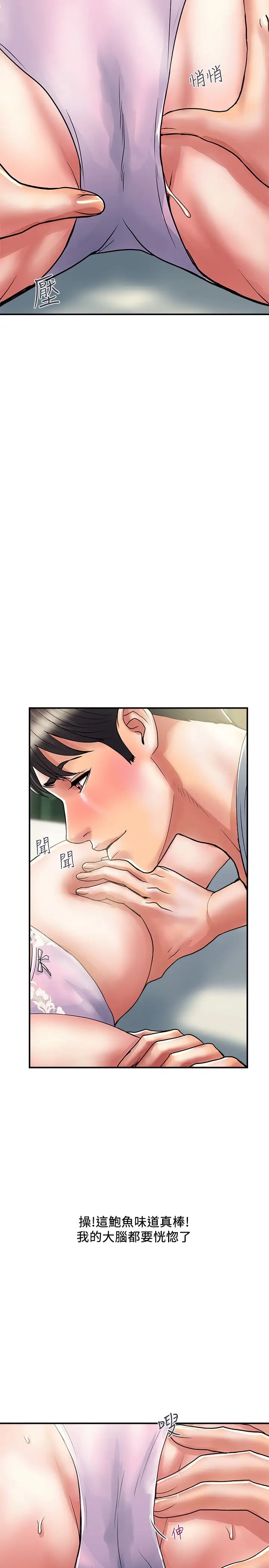 《行走费洛蒙》漫画最新章节第34话 - 这是叫我插的意思吧?免费下拉式在线观看章节第【17】张图片