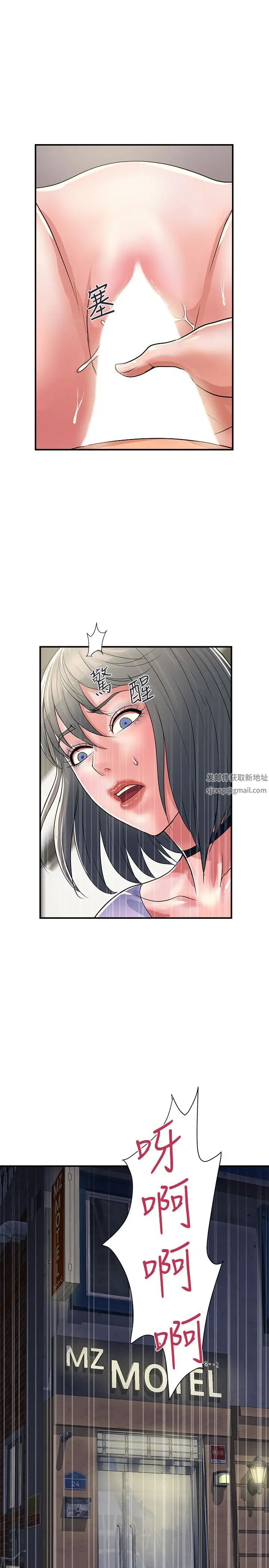 《行走费洛蒙》漫画最新章节第35话 - 足交舒服吗?免费下拉式在线观看章节第【1】张图片