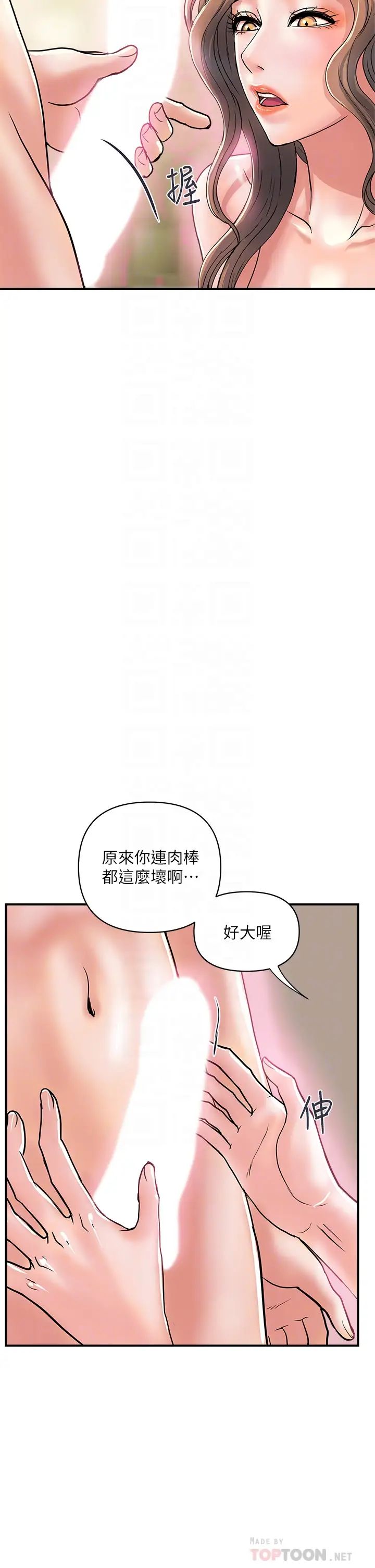 《行走费洛蒙》漫画最新章节第36话 - 来尝尝其他洞的滋味吧!免费下拉式在线观看章节第【10】张图片