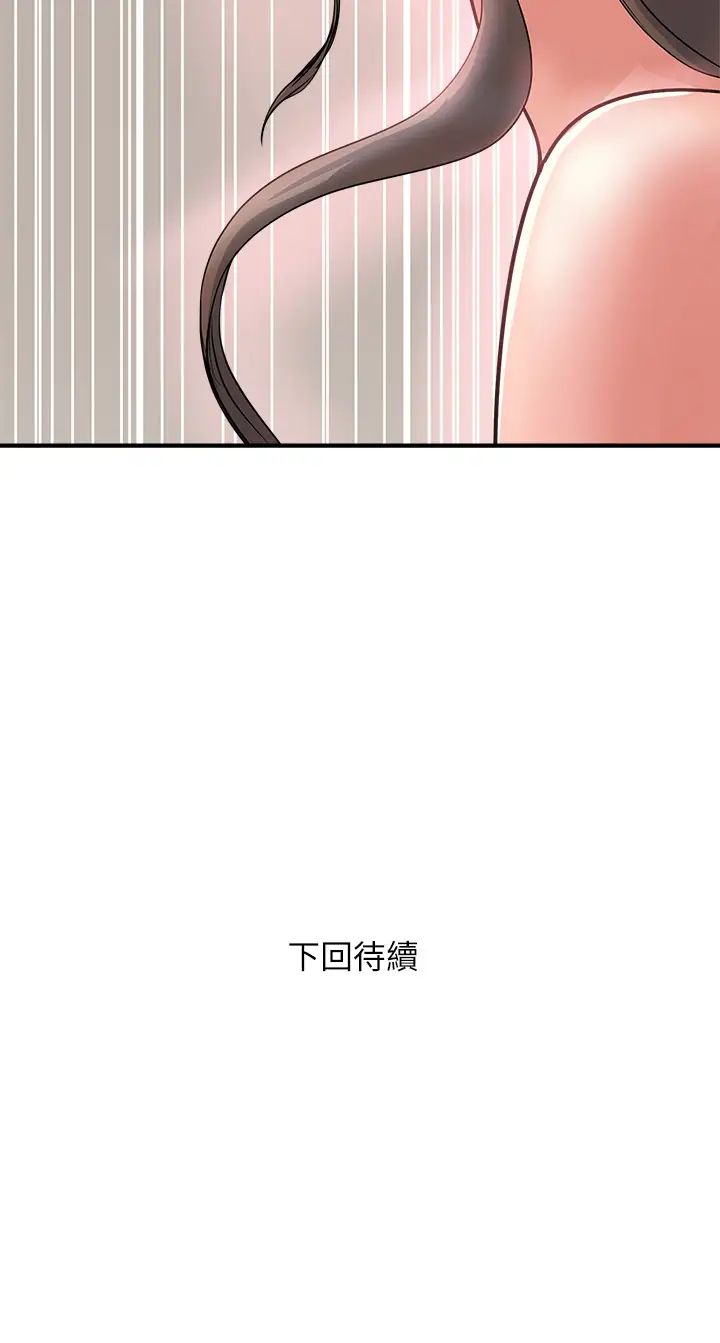 《行走费洛蒙》漫画最新章节第36话 - 来尝尝其他洞的滋味吧!免费下拉式在线观看章节第【40】张图片