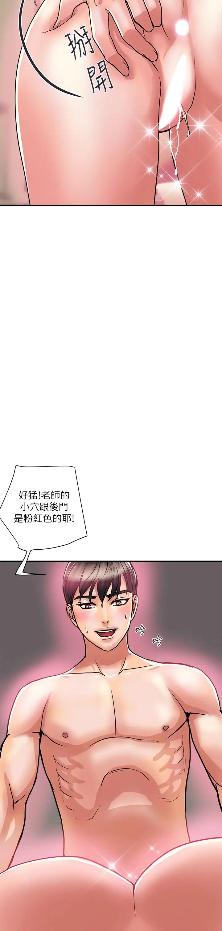 《行走费洛蒙》漫画最新章节第36话 - 来尝尝其他洞的滋味吧!免费下拉式在线观看章节第【30】张图片