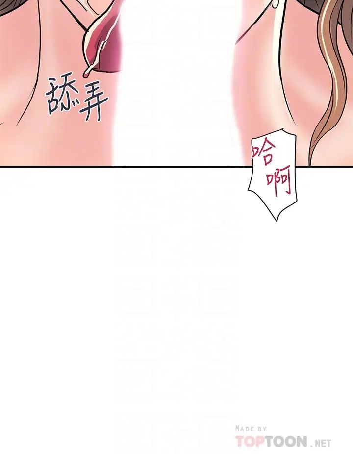 《行走费洛蒙》漫画最新章节第36话 - 来尝尝其他洞的滋味吧!免费下拉式在线观看章节第【12】张图片