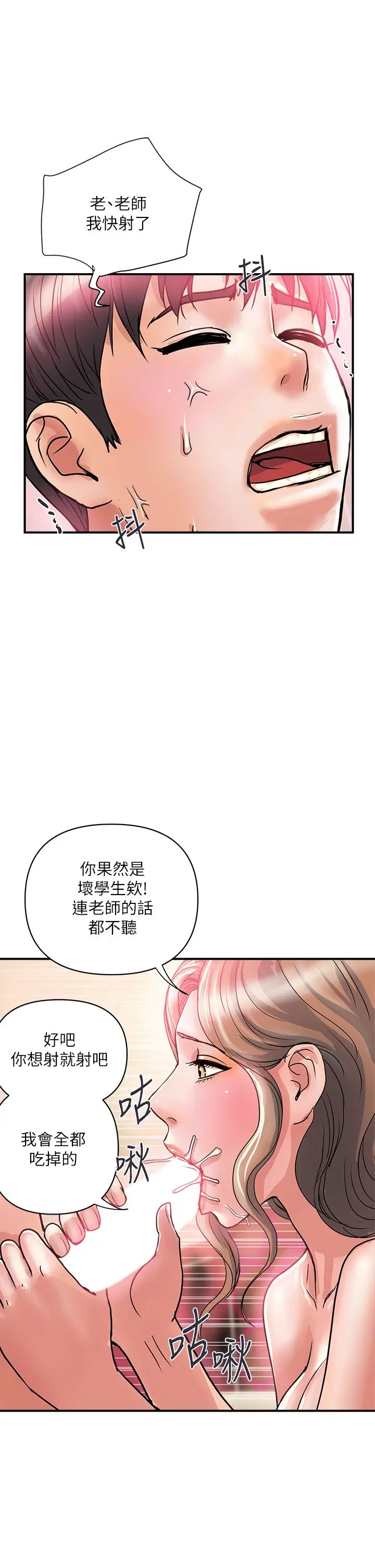 《行走费洛蒙》漫画最新章节第36话 - 来尝尝其他洞的滋味吧!免费下拉式在线观看章节第【17】张图片