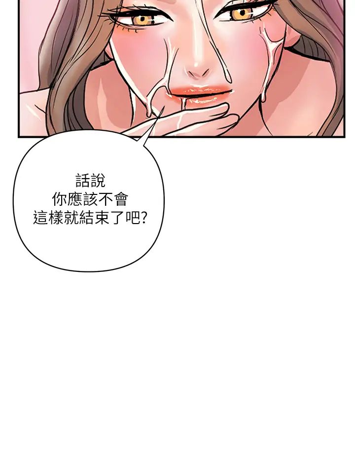 《行走费洛蒙》漫画最新章节第36话 - 来尝尝其他洞的滋味吧!免费下拉式在线观看章节第【24】张图片