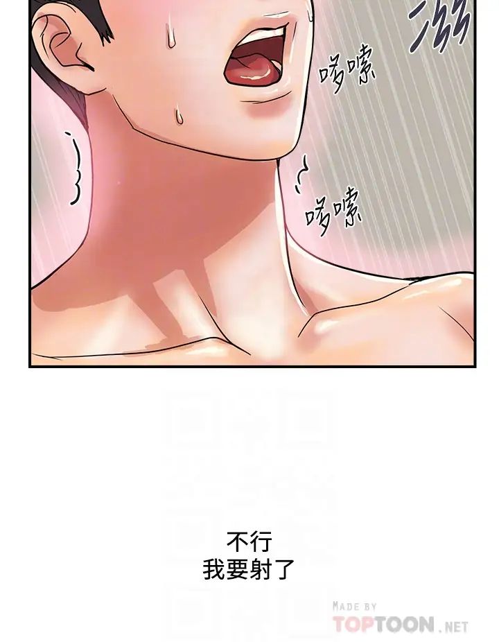 《行走费洛蒙》漫画最新章节第36话 - 来尝尝其他洞的滋味吧!免费下拉式在线观看章节第【16】张图片