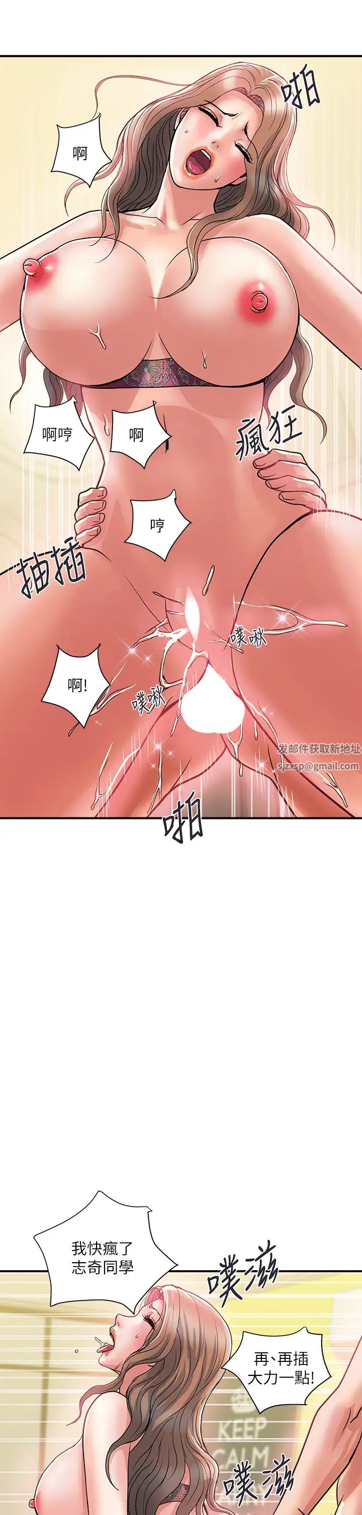 《行走费洛蒙》漫画最新章节第37话 - 后庭的美妙滋味免费下拉式在线观看章节第【9】张图片