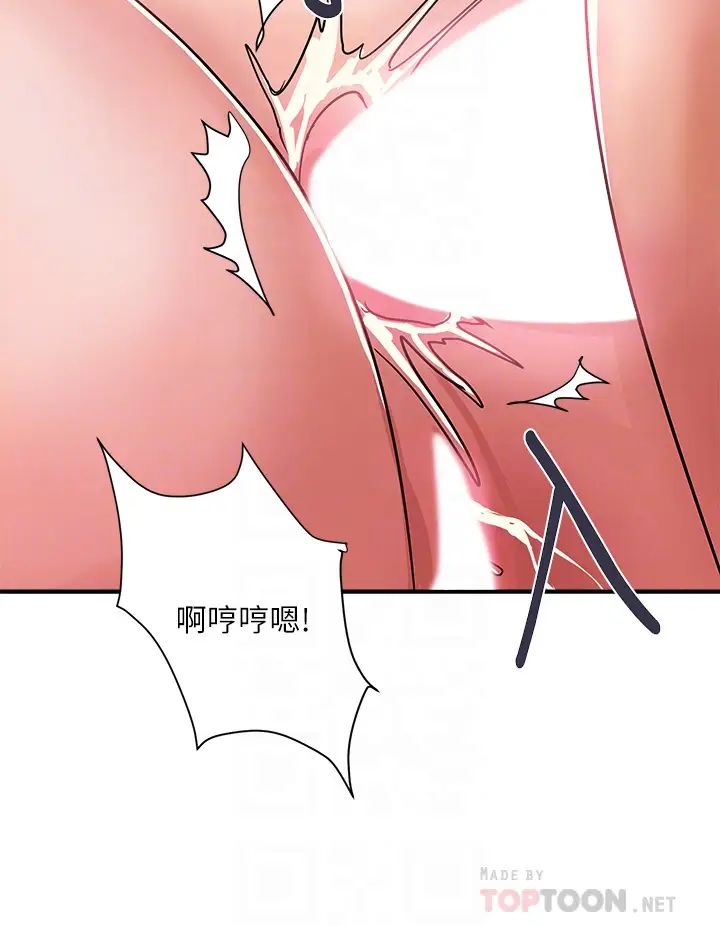 《行走费洛蒙》漫画最新章节第37话 - 后庭的美妙滋味免费下拉式在线观看章节第【8】张图片