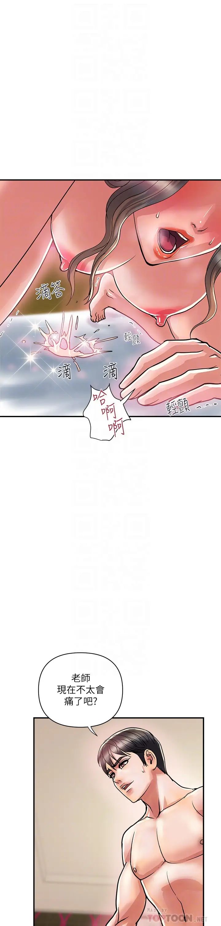 《行走费洛蒙》漫画最新章节第37话 - 后庭的美妙滋味免费下拉式在线观看章节第【6】张图片