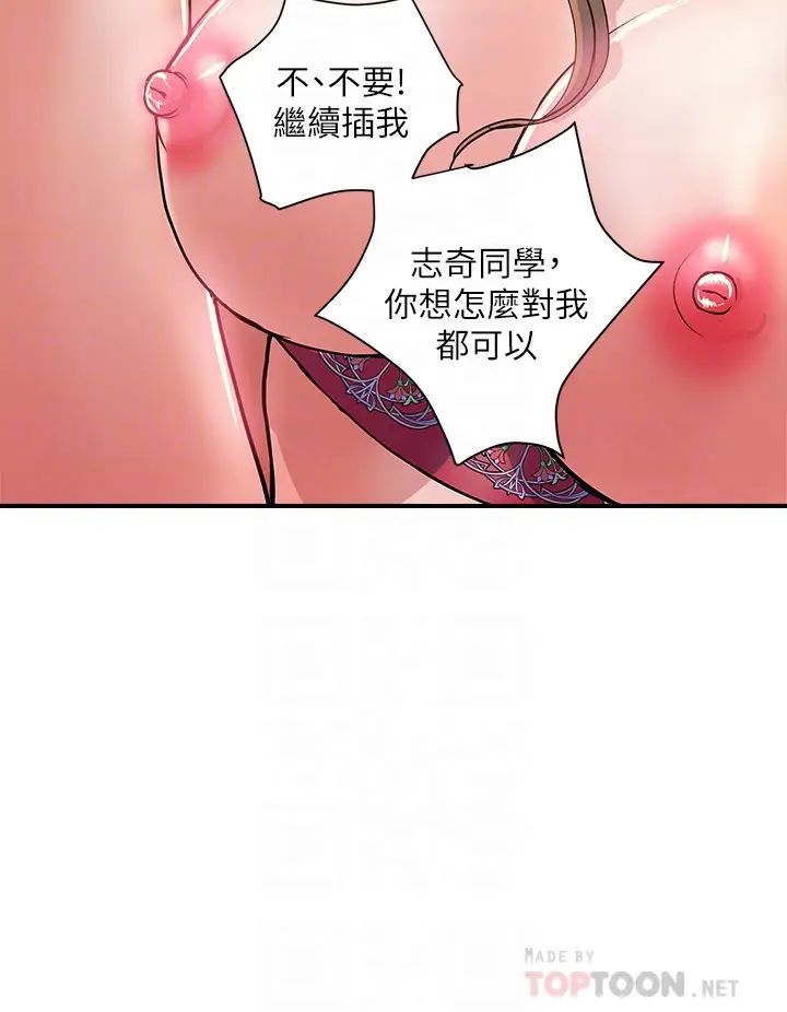 《行走费洛蒙》漫画最新章节第37话 - 后庭的美妙滋味免费下拉式在线观看章节第【12】张图片