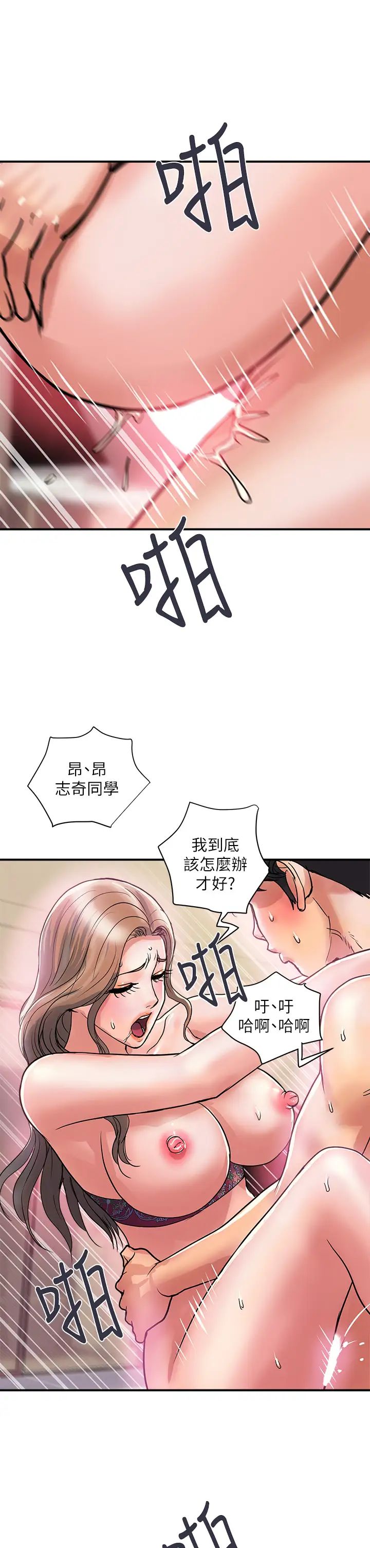 《行走费洛蒙》漫画最新章节第37话 - 后庭的美妙滋味免费下拉式在线观看章节第【25】张图片