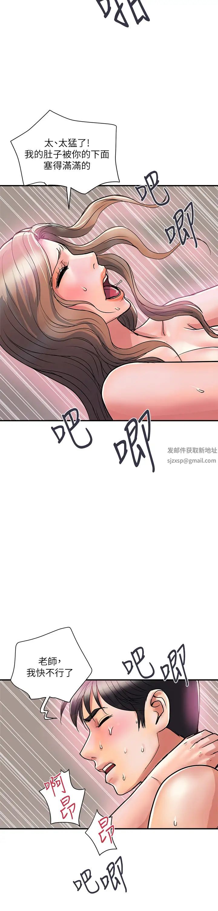 《行走费洛蒙》漫画最新章节第37话 - 后庭的美妙滋味免费下拉式在线观看章节第【26】张图片