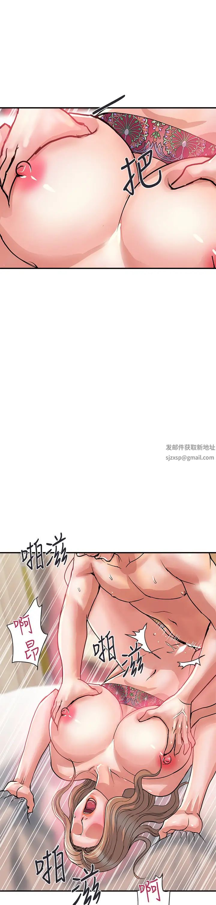 《行走费洛蒙》漫画最新章节第37话 - 后庭的美妙滋味免费下拉式在线观看章节第【21】张图片