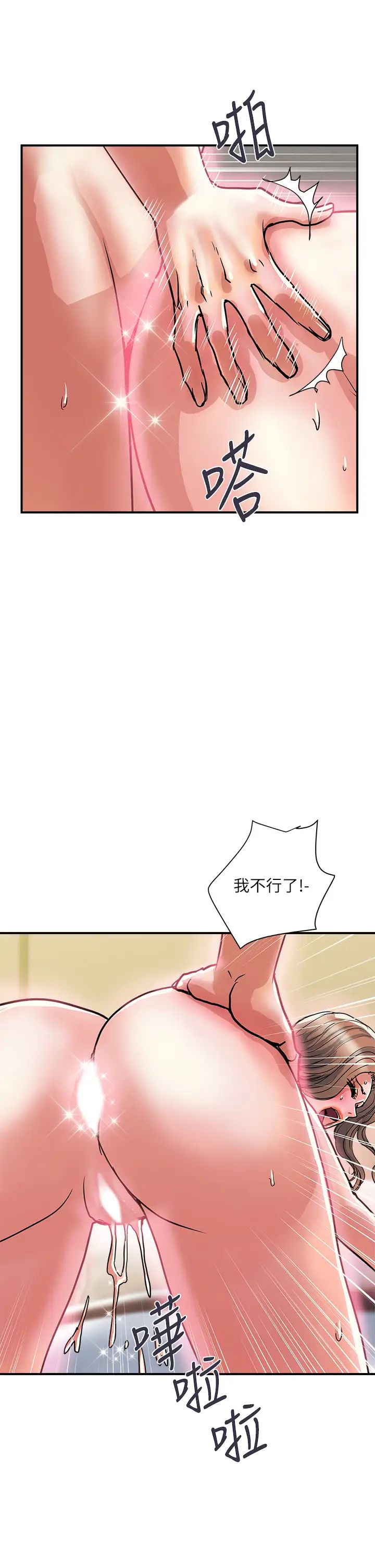 《行走费洛蒙》漫画最新章节第37话 - 后庭的美妙滋味免费下拉式在线观看章节第【5】张图片