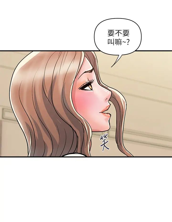 《行走费洛蒙》漫画最新章节第37话 - 后庭的美妙滋味免费下拉式在线观看章节第【36】张图片