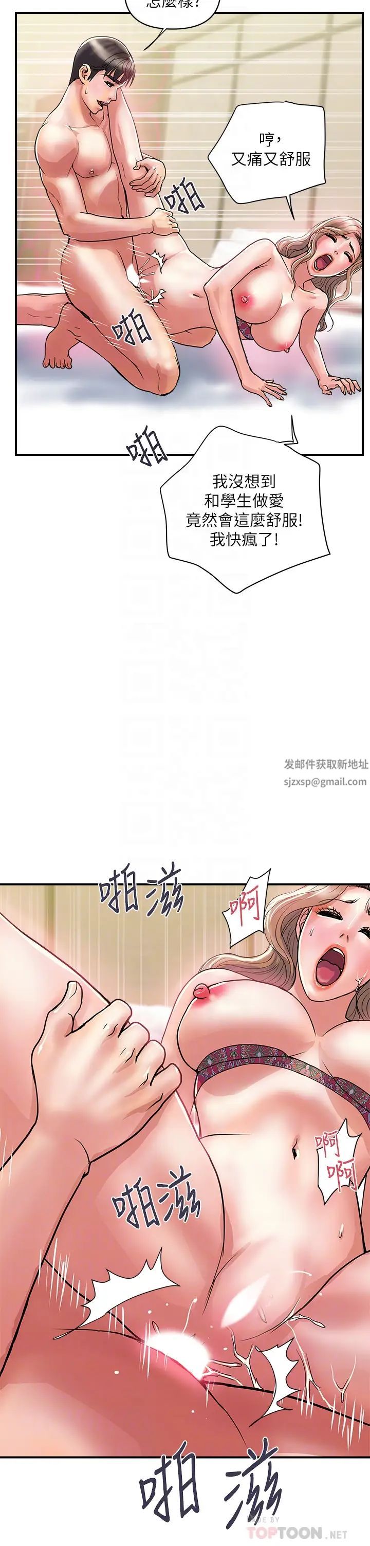 《行走费洛蒙》漫画最新章节第37话 - 后庭的美妙滋味免费下拉式在线观看章节第【14】张图片