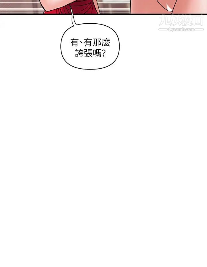 《行走费洛蒙》漫画最新章节第39话 - 志奇，拜托也插我吧!免费下拉式在线观看章节第【24】张图片