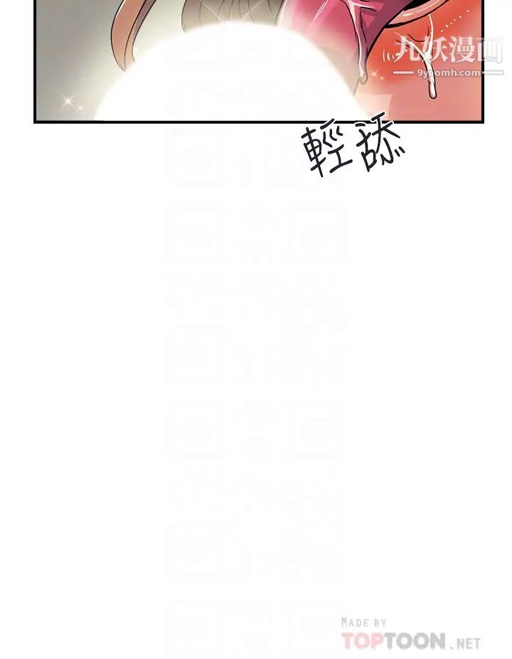 《行走费洛蒙》漫画最新章节第39话 - 志奇，拜托也插我吧!免费下拉式在线观看章节第【4】张图片