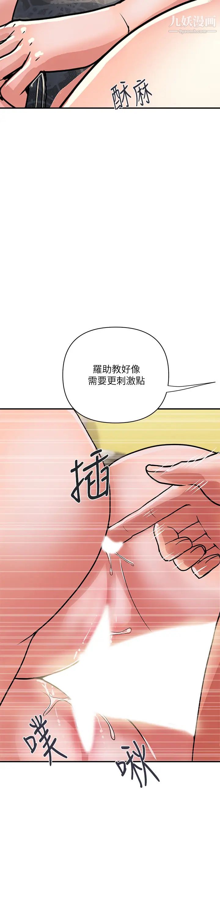 《行走费洛蒙》漫画最新章节第39话 - 志奇，拜托也插我吧!免费下拉式在线观看章节第【30】张图片