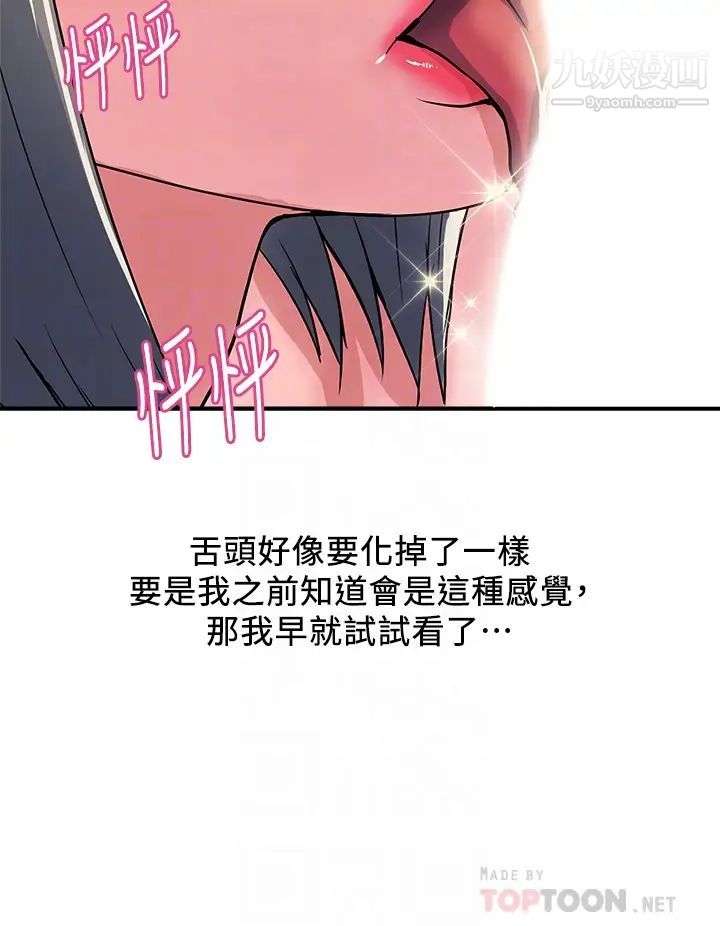 《行走费洛蒙》漫画最新章节第39话 - 志奇，拜托也插我吧!免费下拉式在线观看章节第【8】张图片