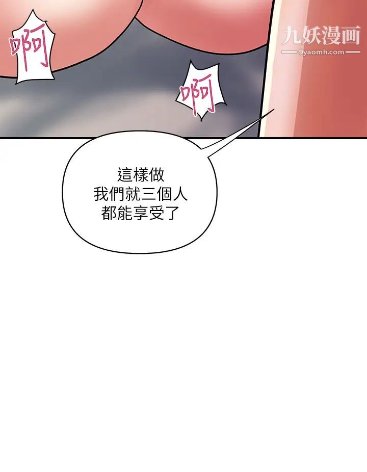 《行走费洛蒙》漫画最新章节第39话 - 志奇，拜托也插我吧!免费下拉式在线观看章节第【28】张图片