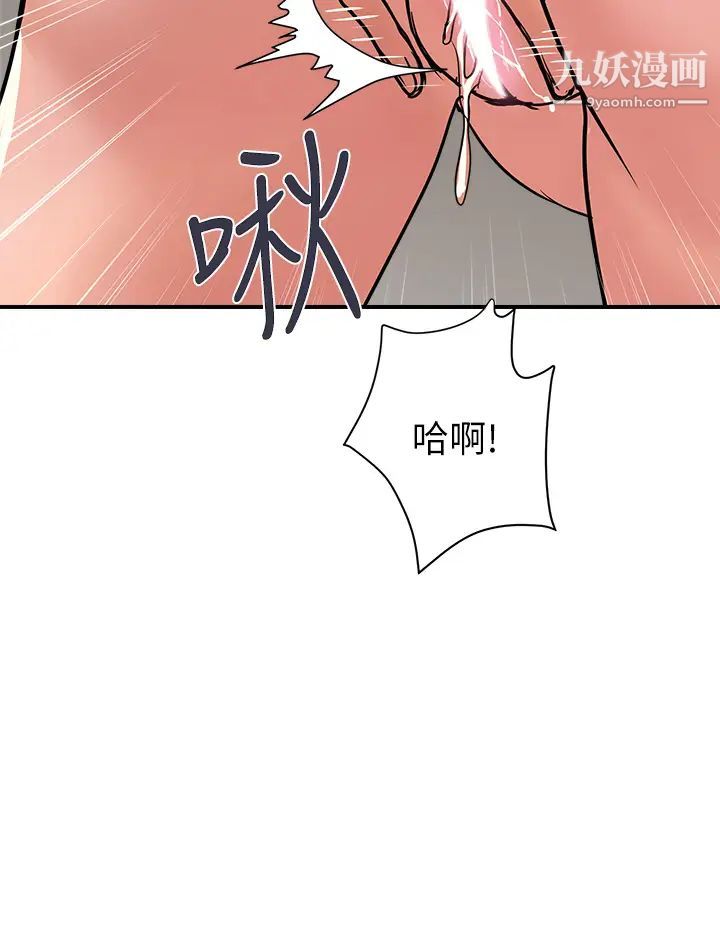 《行走费洛蒙》漫画最新章节第40话 - 高潮连连的夜晚免费下拉式在线观看章节第【32】张图片